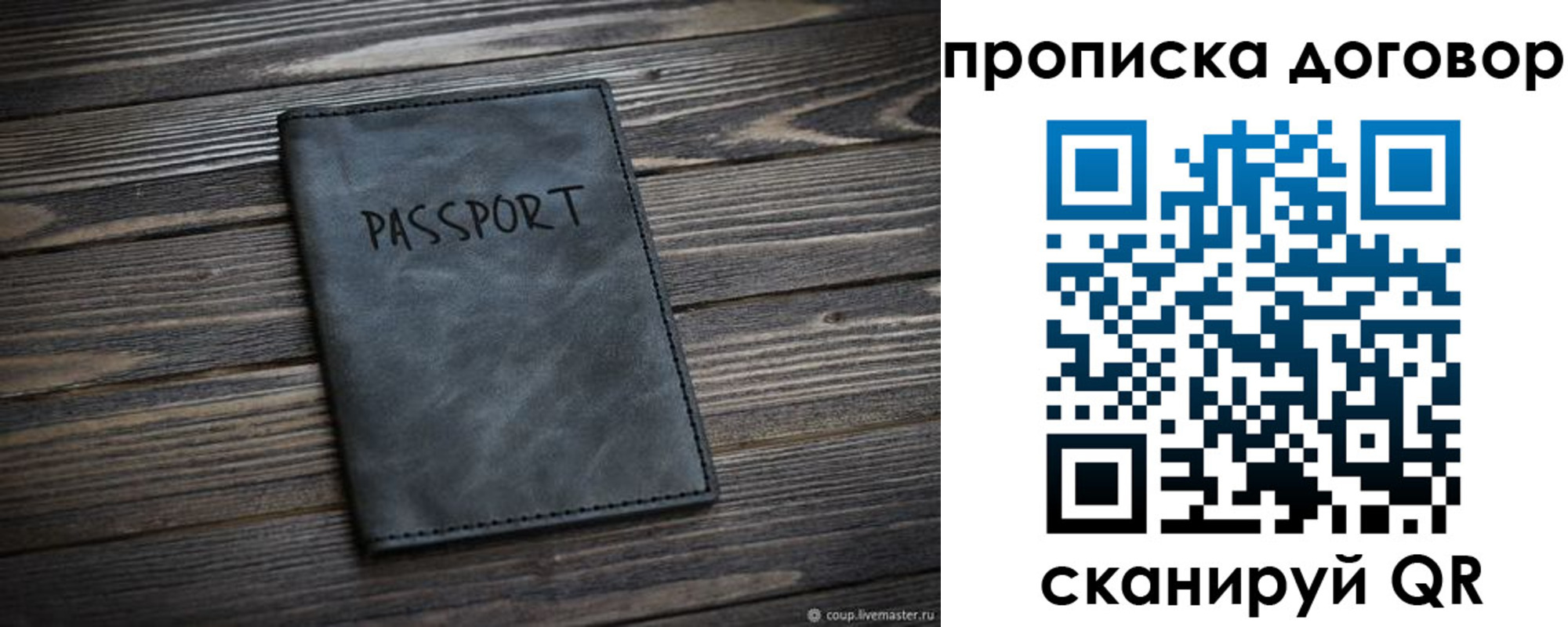 прописка 2025 в Апатитах