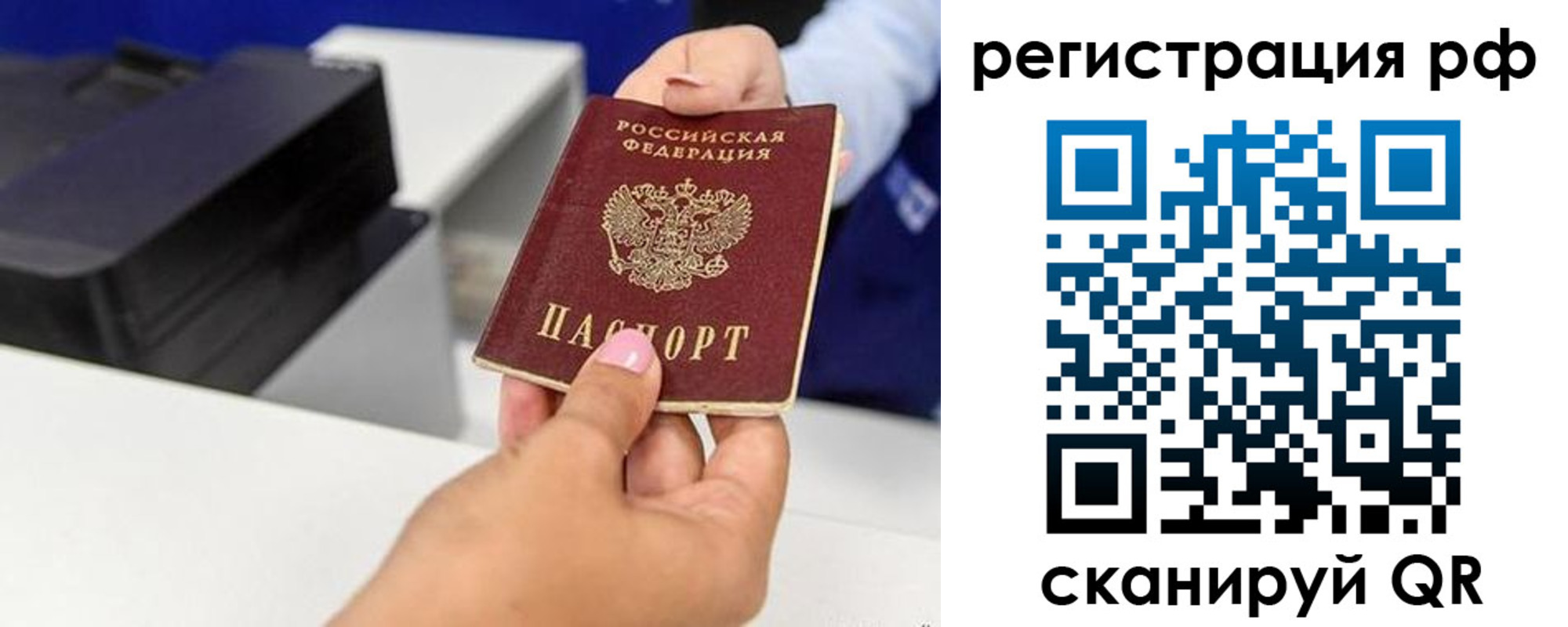 временная регистрация недорого в Апатитах