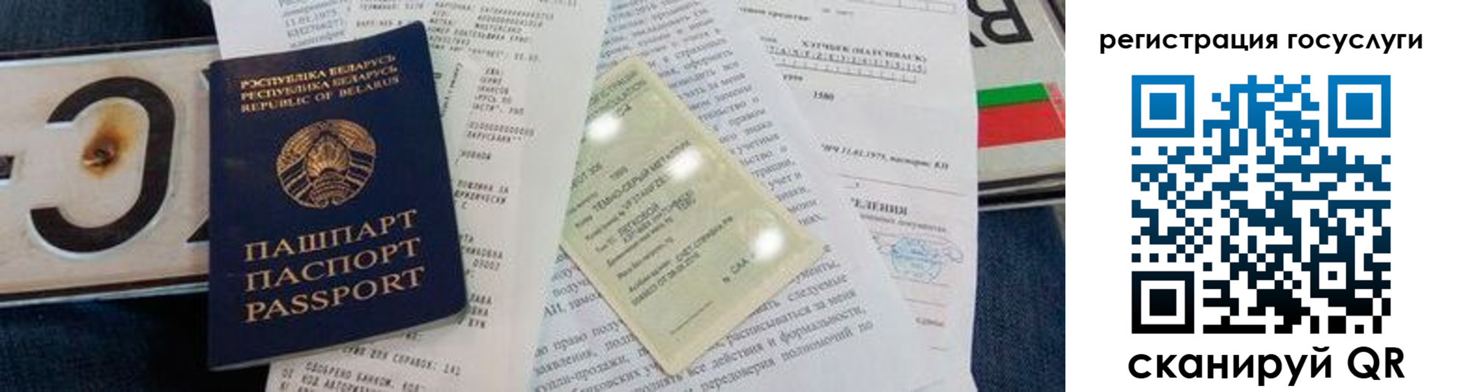 временная регистрация надежно в Апатитах