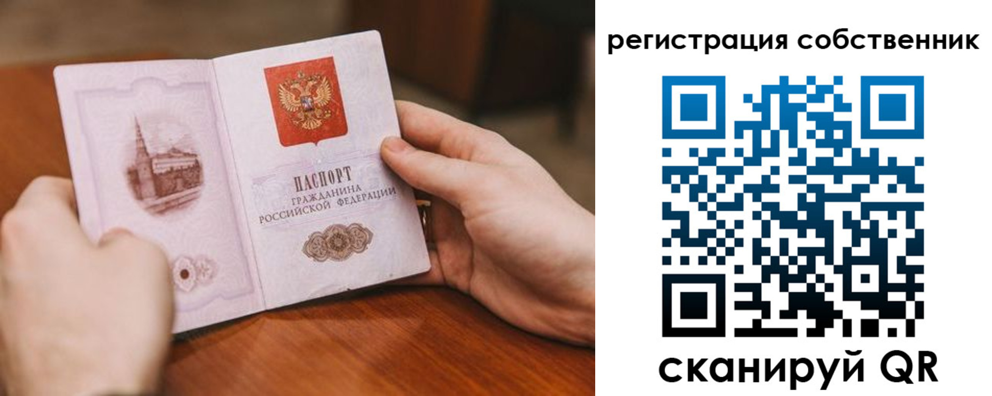 временная регистрация в квартире в Апатитах
