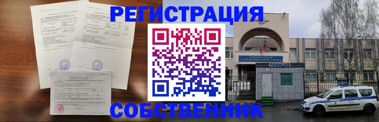 временная регистрация гарантия в Апатитах