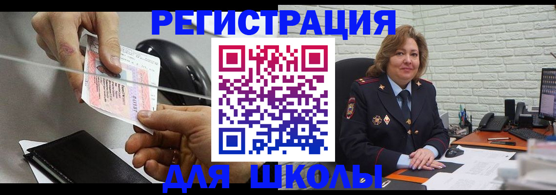 прописка для работы в Апатитах