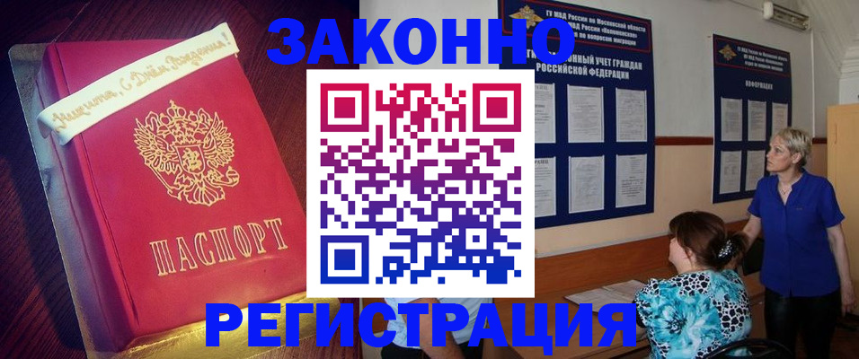 прописка поиск в Апатитах