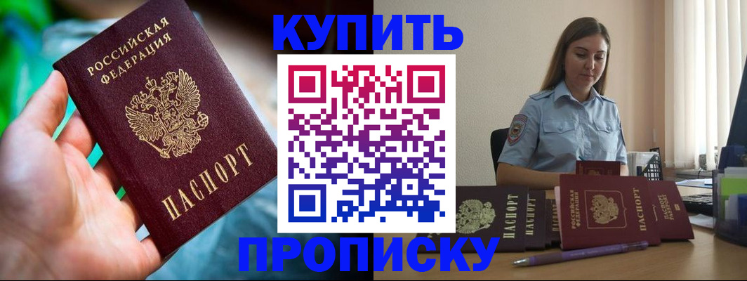 прописка законно в Апатитах