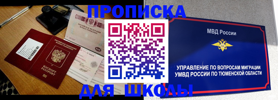 временная регистрация недорого в Апатитах