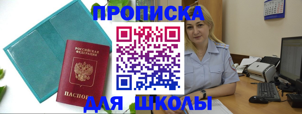 регистрация для дет. сада в Апатитах