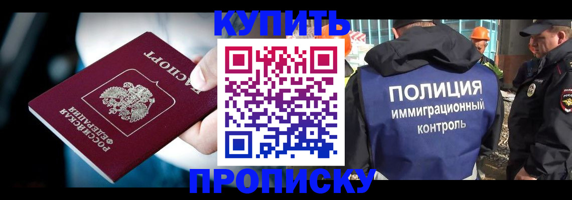 прописка ребенка в Апатитах