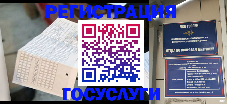 прописка гарантия в Апатитах