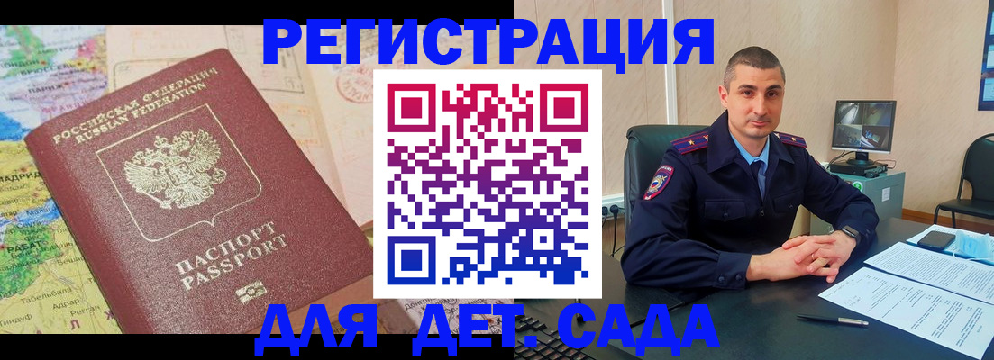 прописка для военкомата в Апатитах