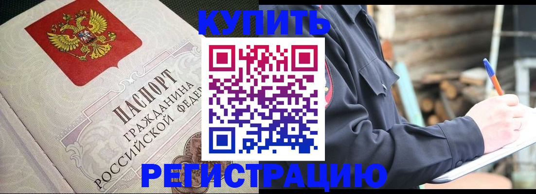 временная регистрация гарантия в Апатитах